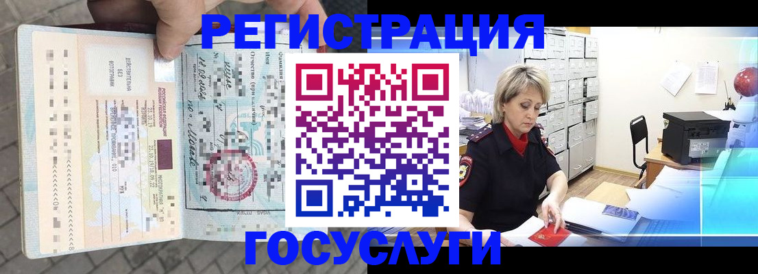 временная регистрация недорого в Охе