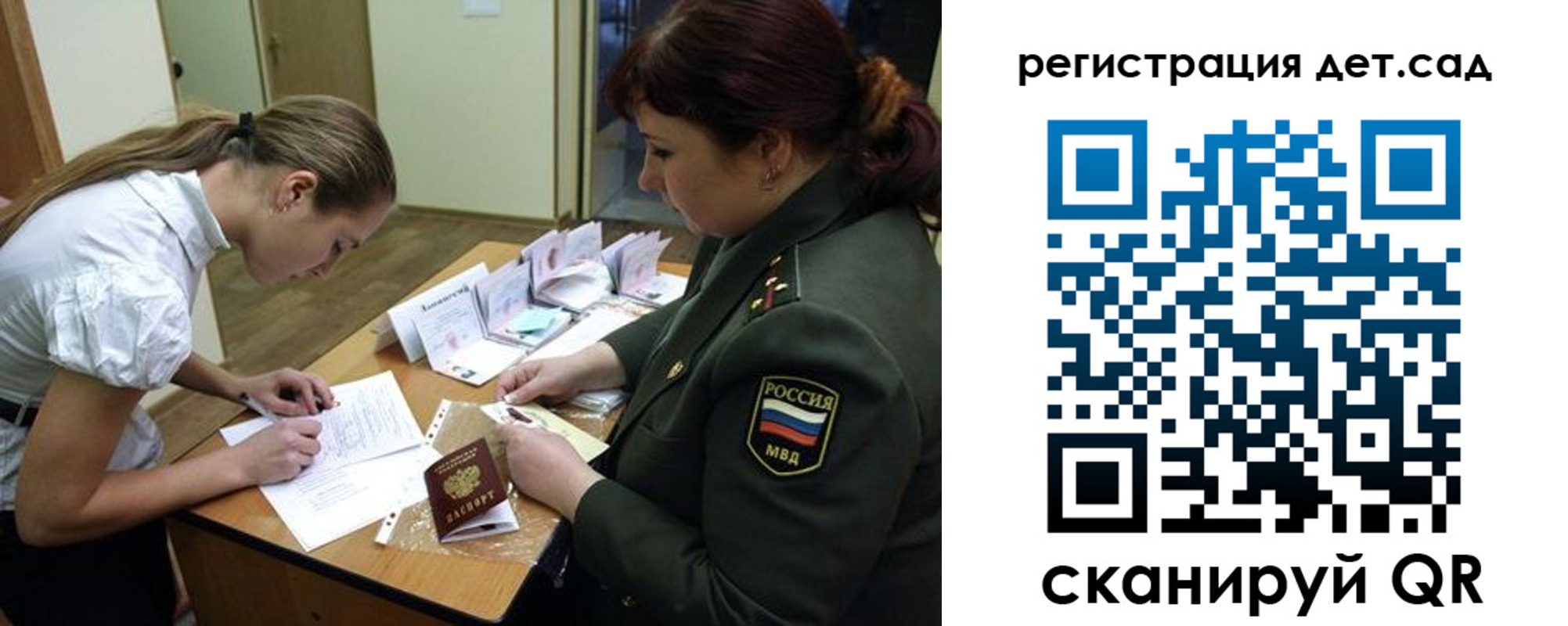 регистрация для дет. сада в Охе