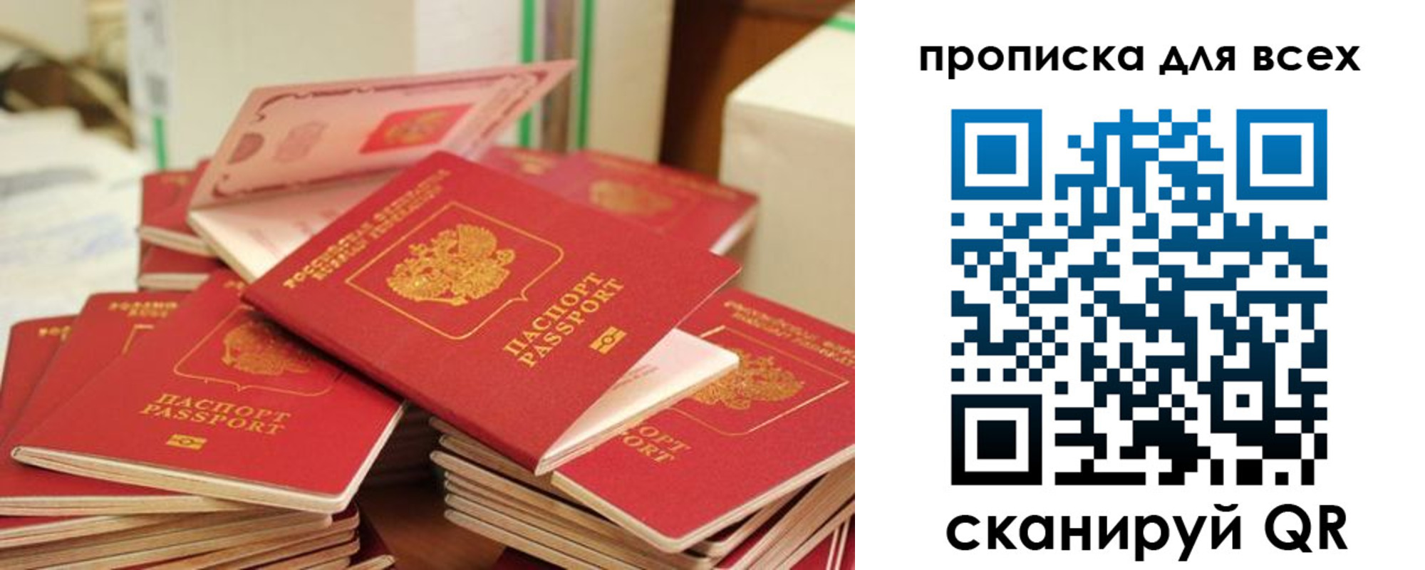 прописка для кредита в Охе