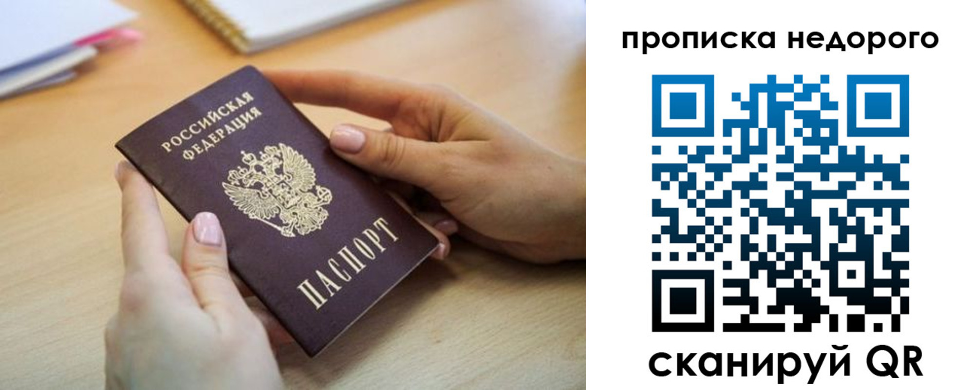 прописка в квартире в Охе