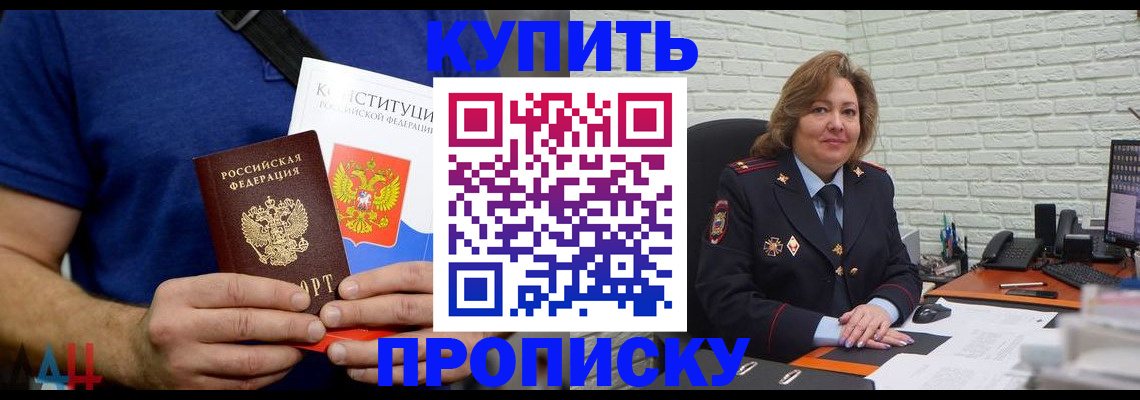 временная регистрация купить в Охе