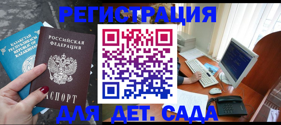 временная регистрация гарантия в Охе