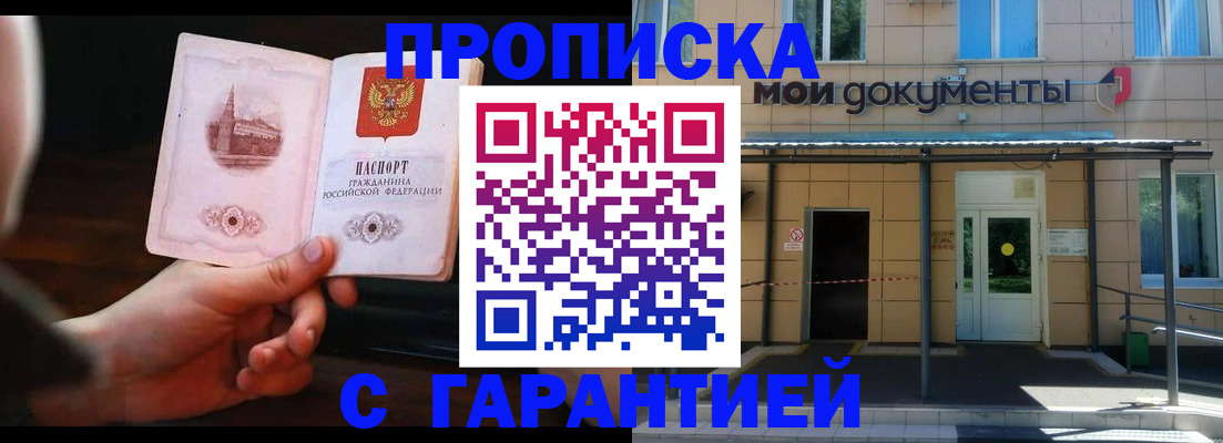 временная регистрация законно в Охе