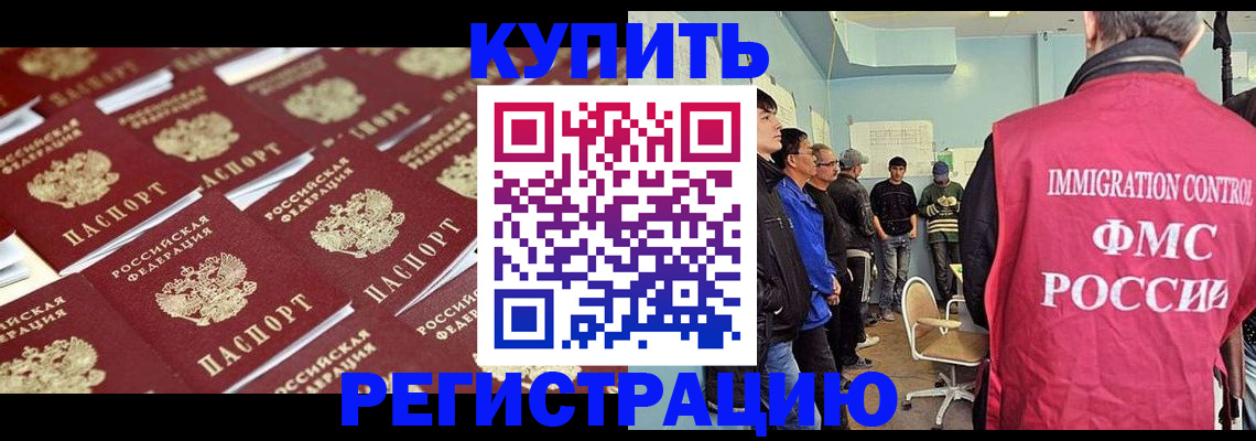 прописка в Охе