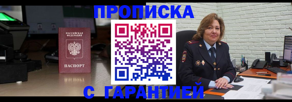 прописка поиск в Охе