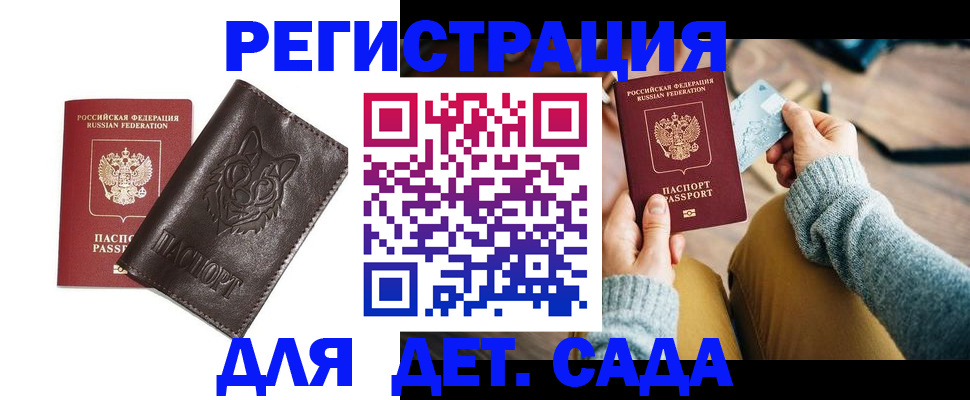 прописка для работы в Охе