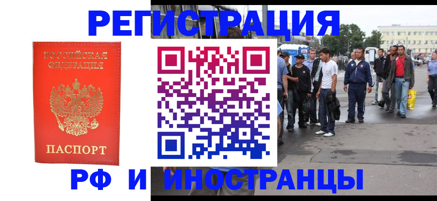 временная регистрация недорого в Охе