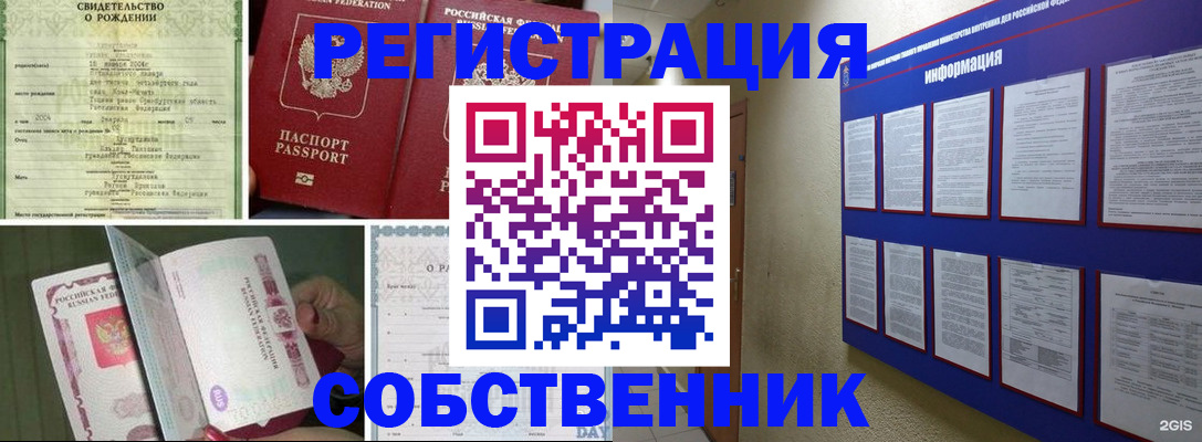 временная регистрация гарантия в Охе