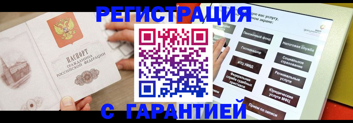 временная регистрация для всех в Охе